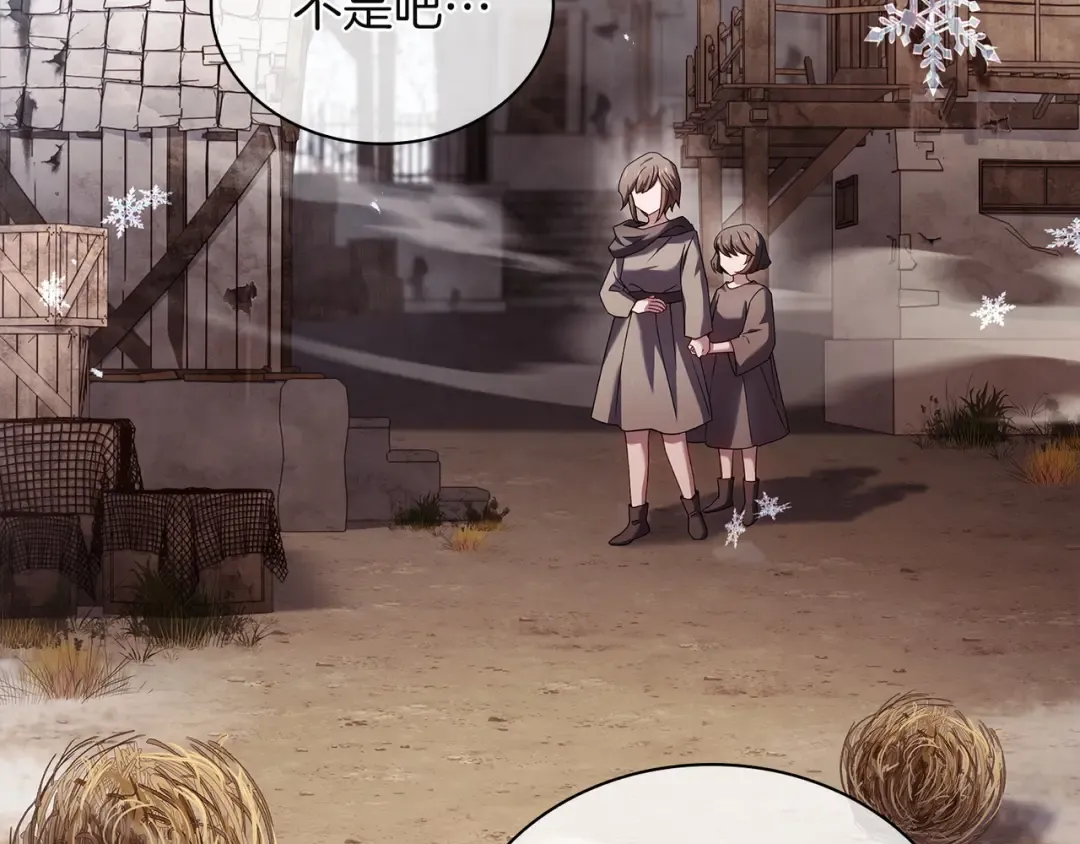 第180话 惩治贪官 第177页
