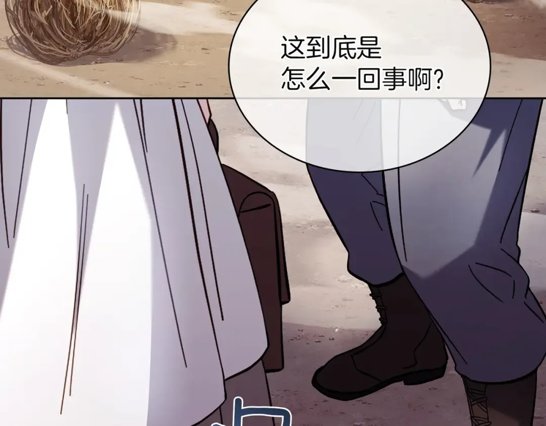 第180话 惩治贪官 第178页
