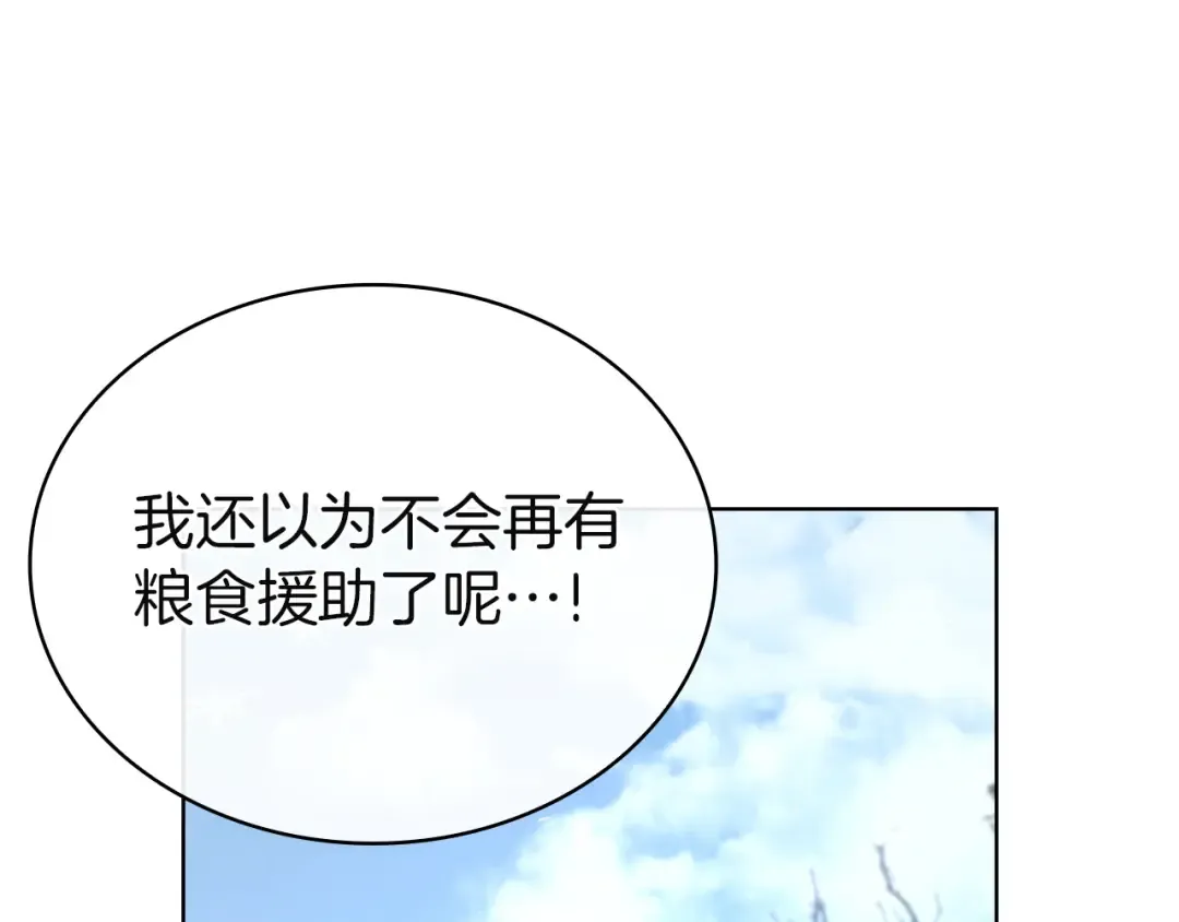 第180话 惩治贪官 第180页