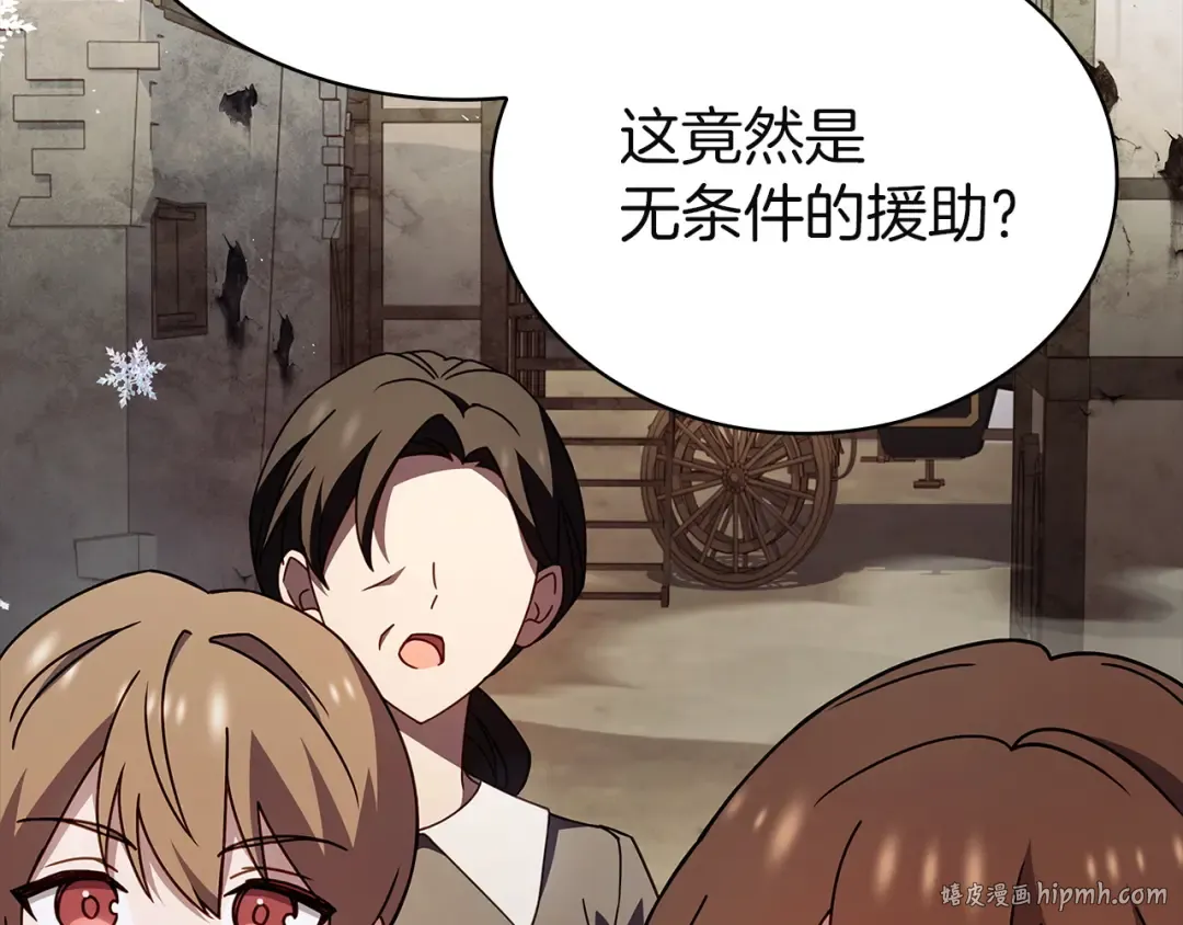 第180话 惩治贪官 第184页