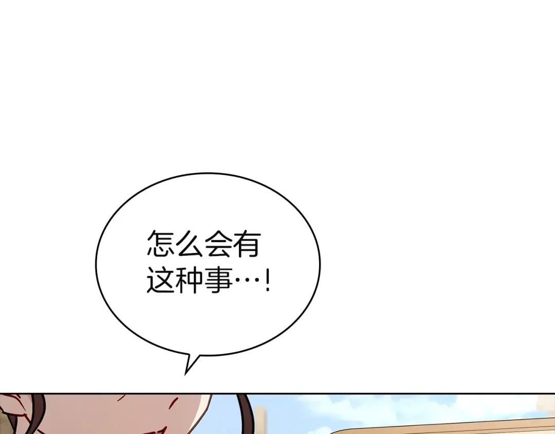 第180话 惩治贪官 第186页
