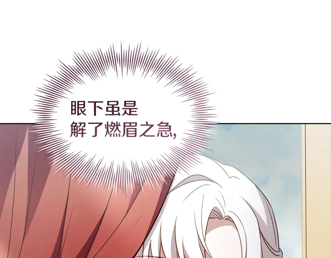 第180话 惩治贪官 第189页