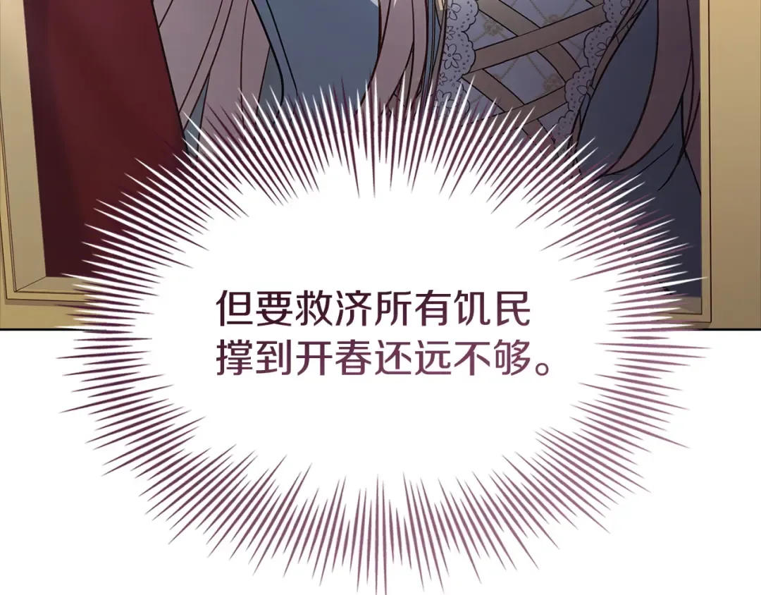 第180话 惩治贪官 第191页