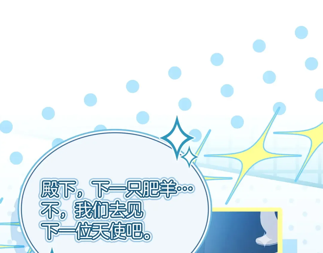 第180话 惩治贪官 第193页