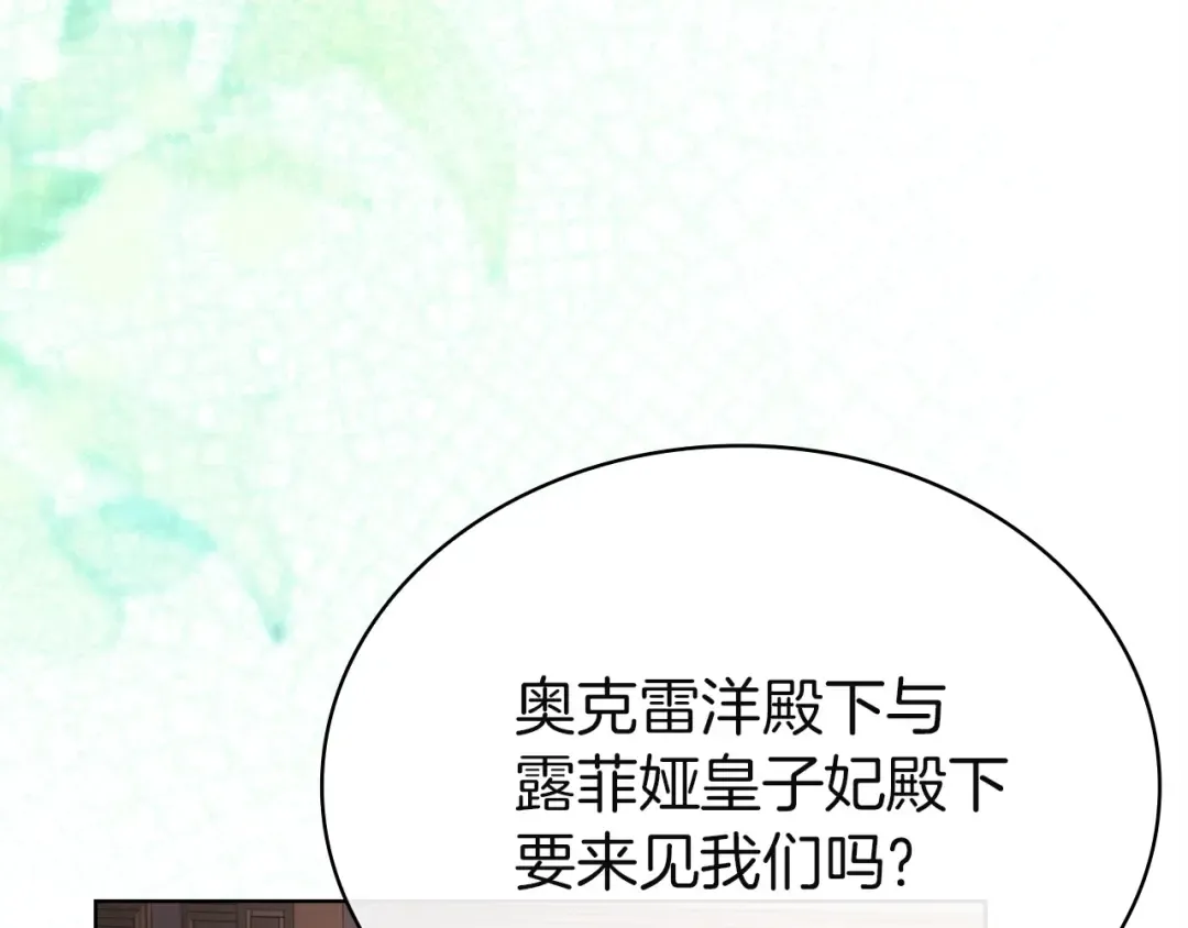 第180话 惩治贪官 第201页