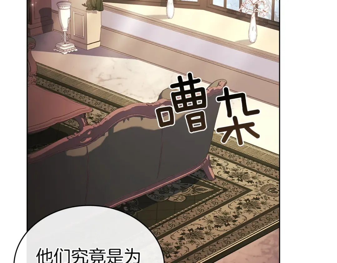 第180话 惩治贪官 第203页
