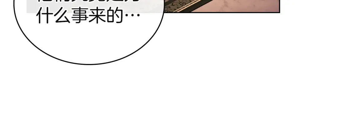 第180话 惩治贪官 第204页