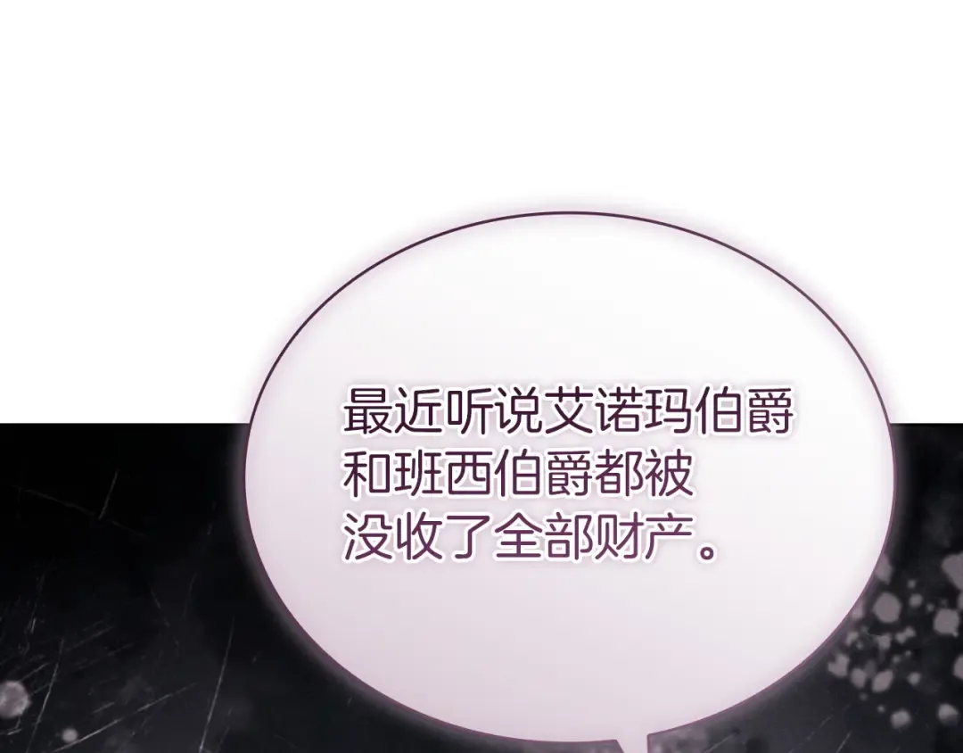 第180话 惩治贪官 第205页