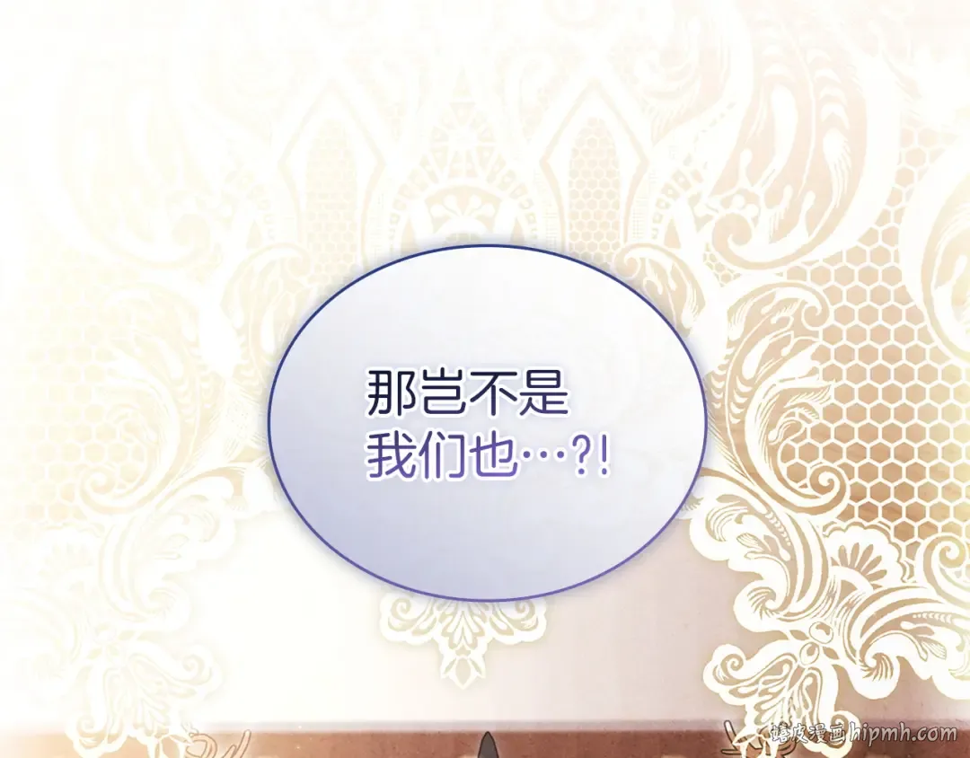 第180话 惩治贪官 第208页