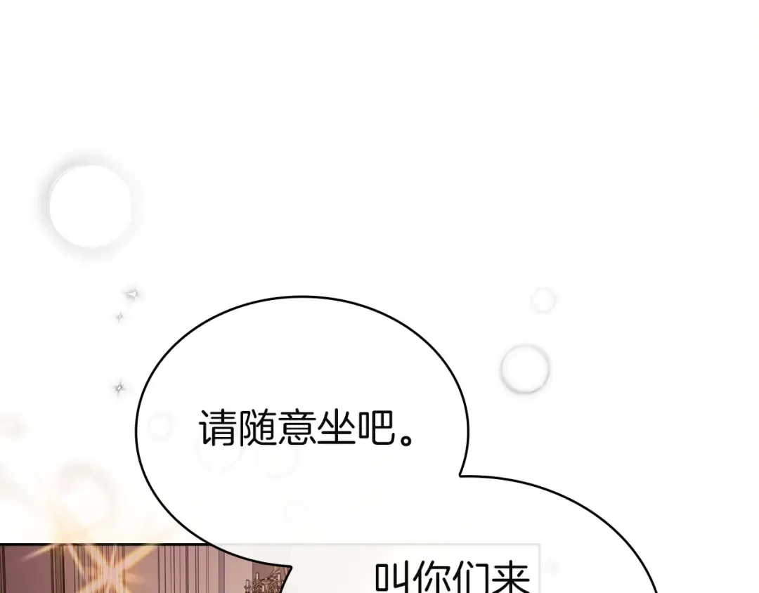 第180话 惩治贪官 第213页
