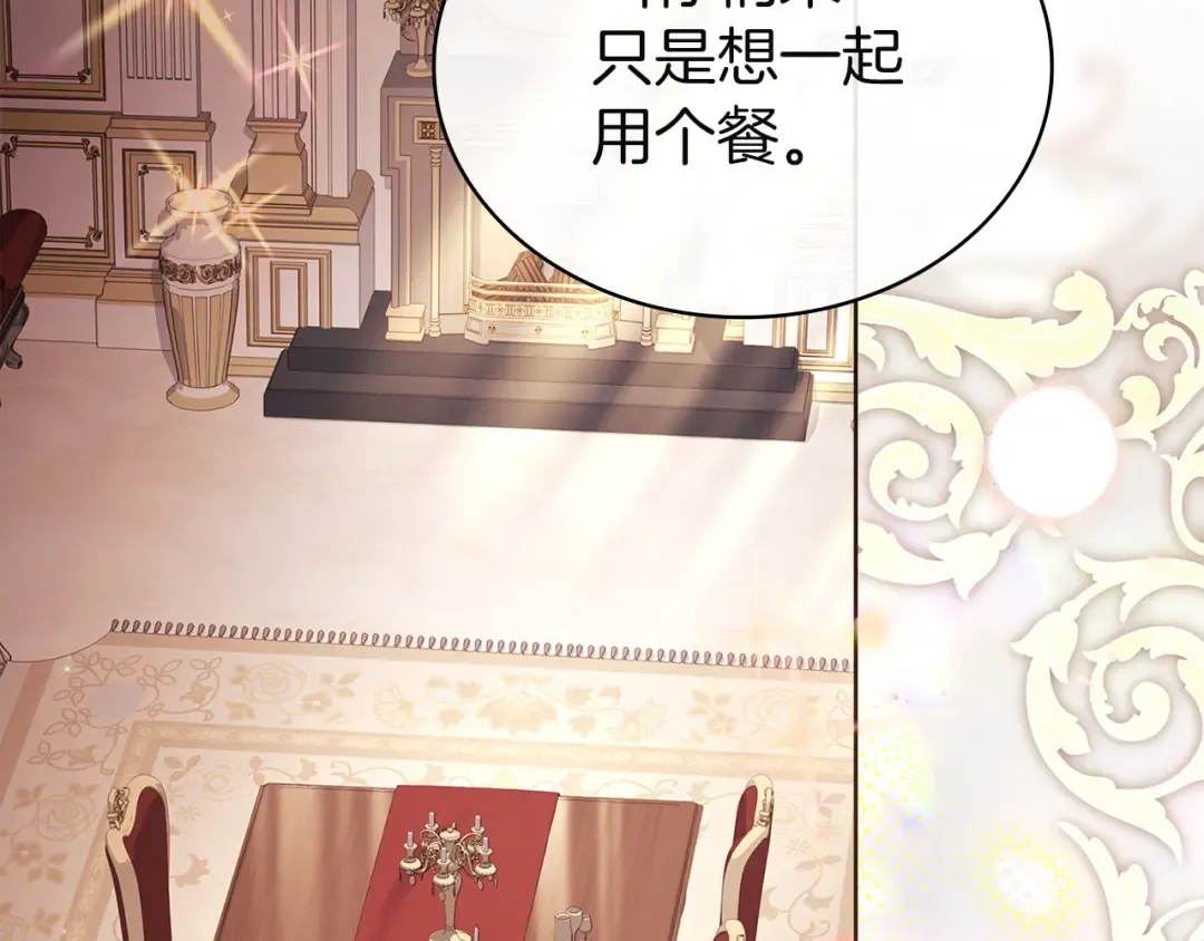第180话 惩治贪官 第214页