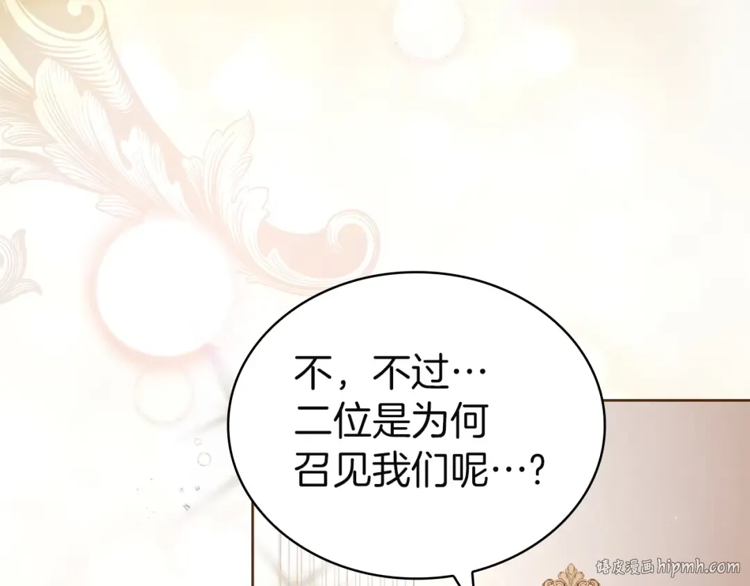第180话 惩治贪官 第216页