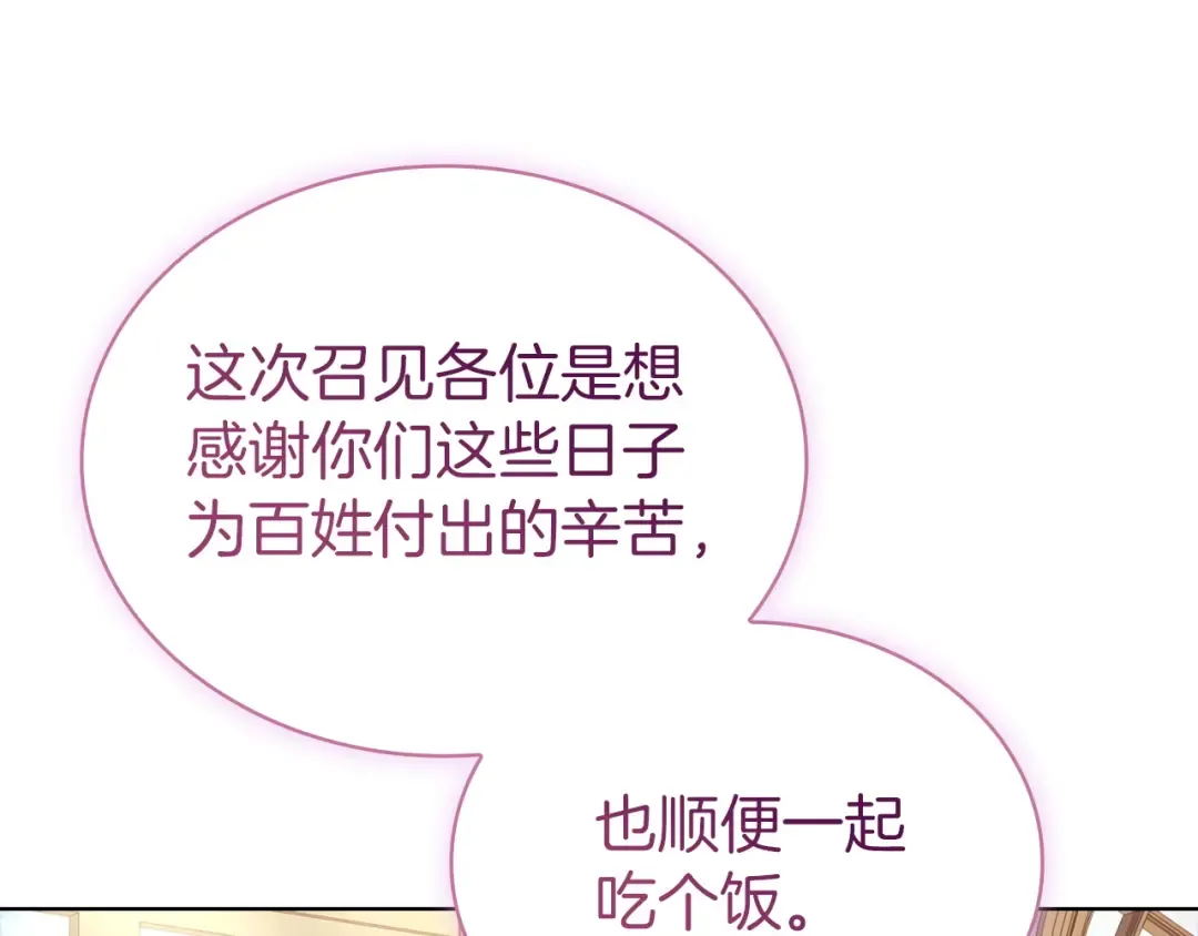第180话 惩治贪官 第219页