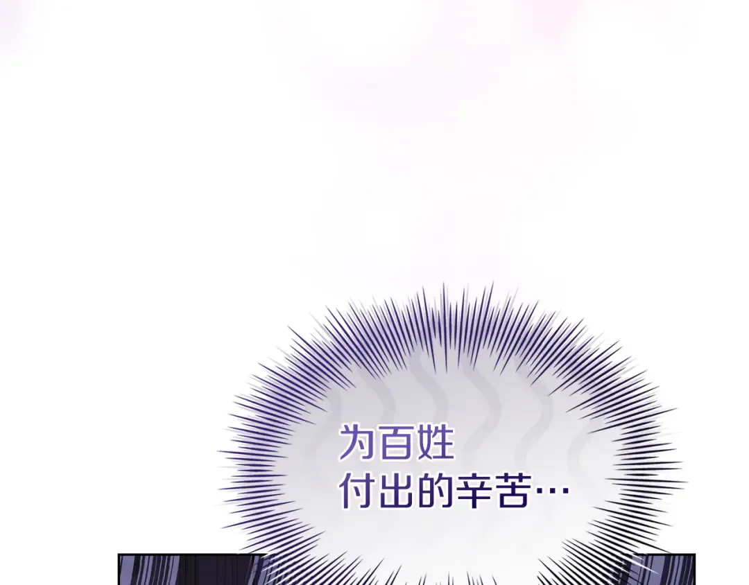 第180话 惩治贪官 第222页