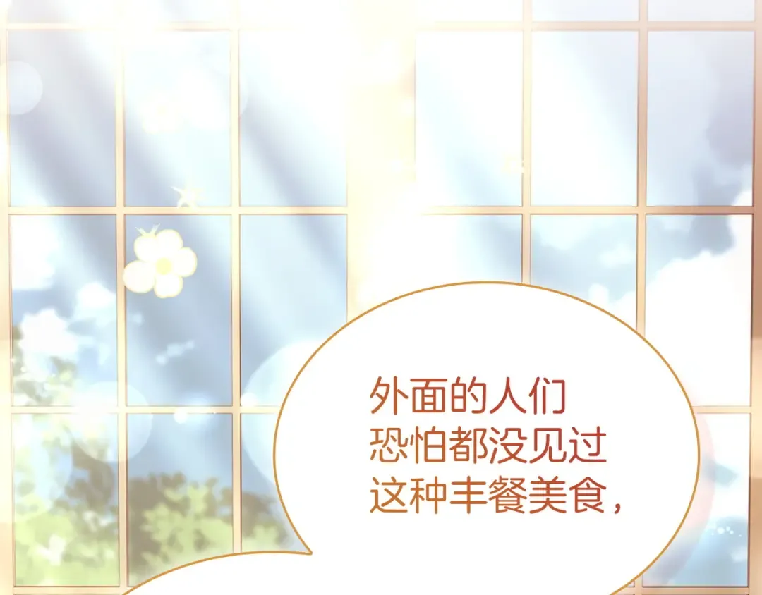第180话 惩治贪官 第225页