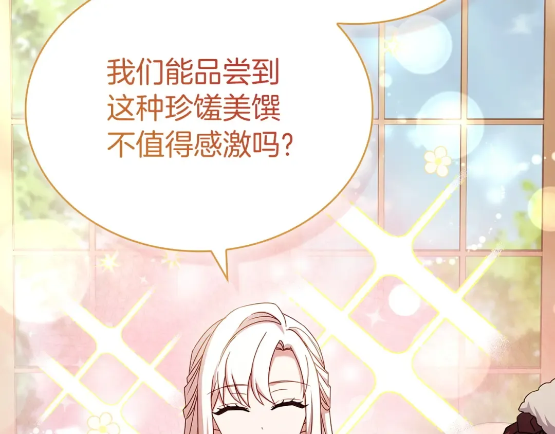 第180话 惩治贪官 第226页
