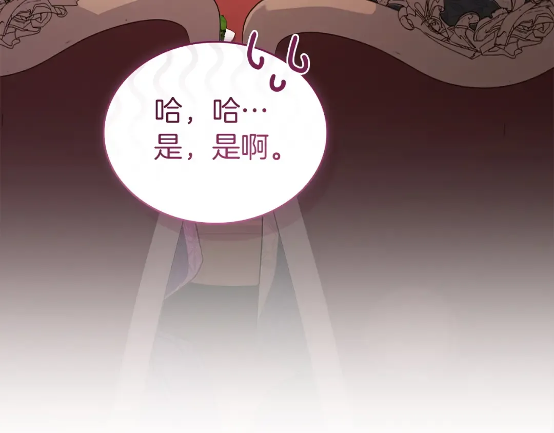 第180话 惩治贪官 第228页