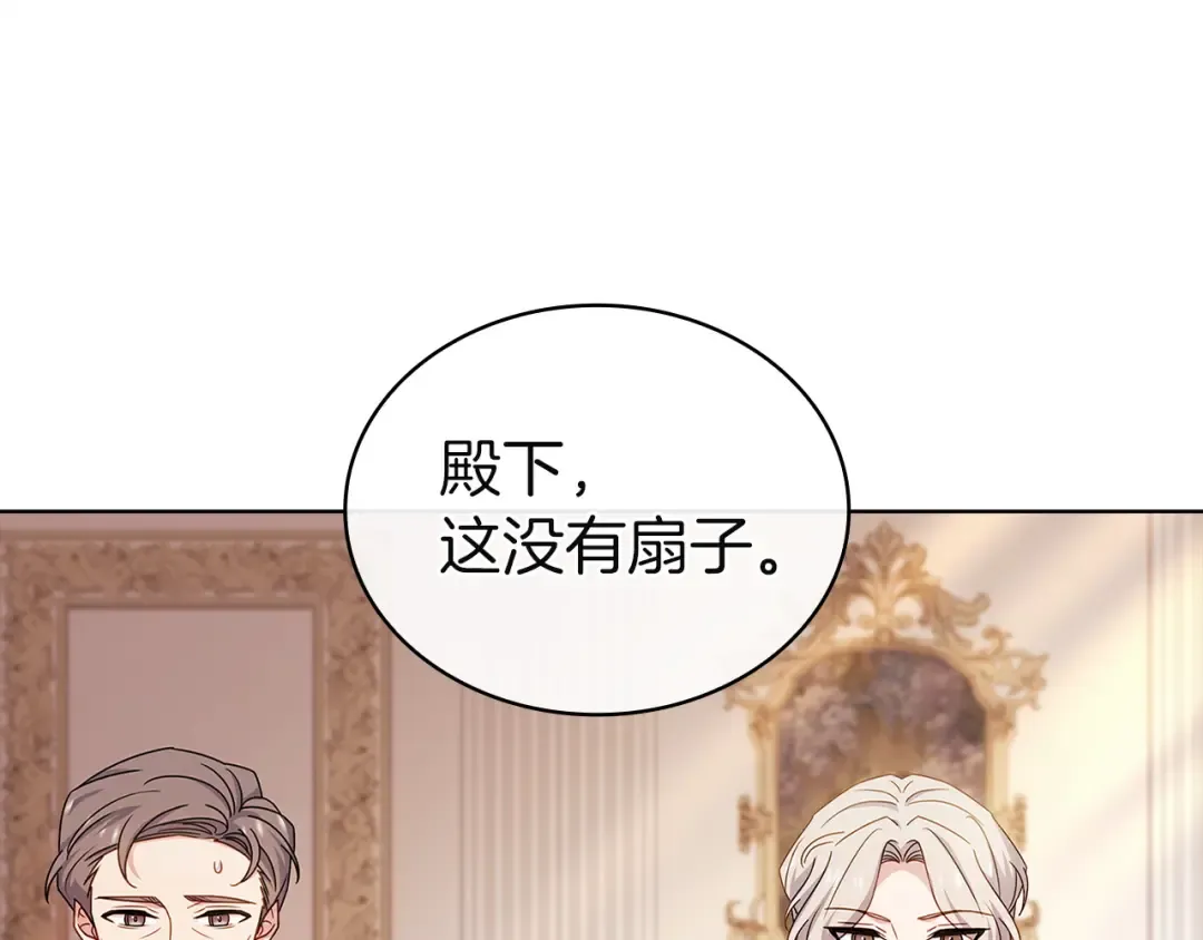 第180话 惩治贪官 第233页