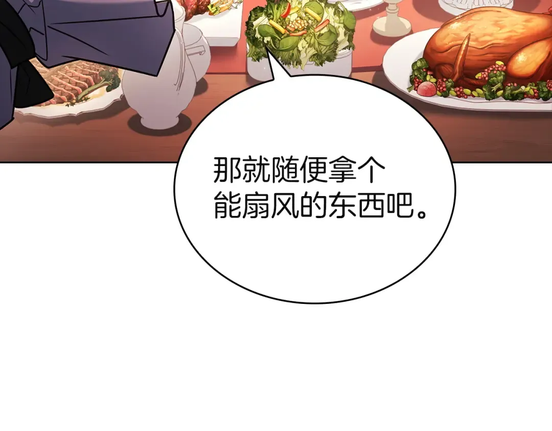 第180话 惩治贪官 第235页