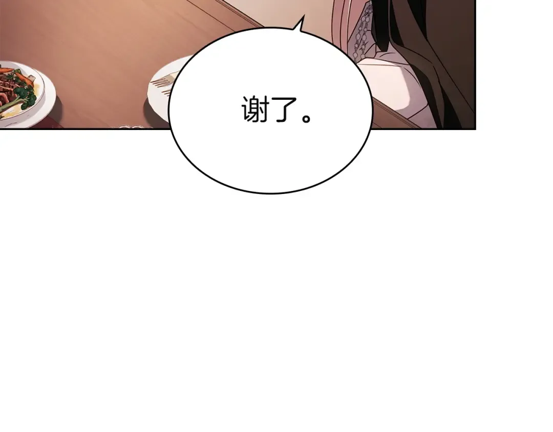 第180话 惩治贪官 第239页