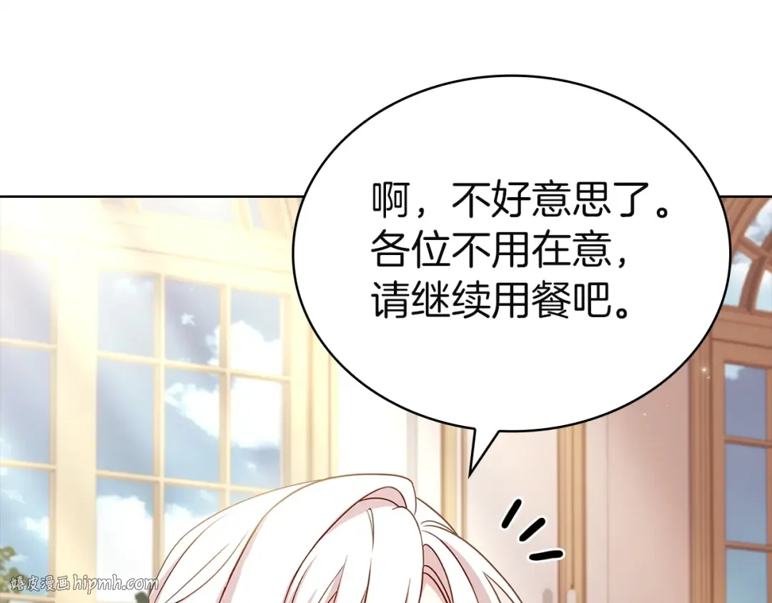 第180话 惩治贪官 第240页