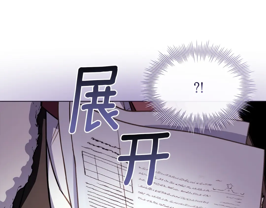 第180话 惩治贪官 第243页