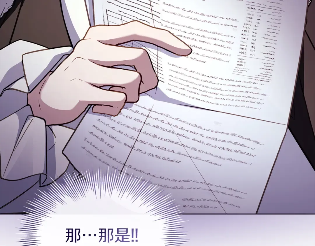 第180话 惩治贪官 第244页