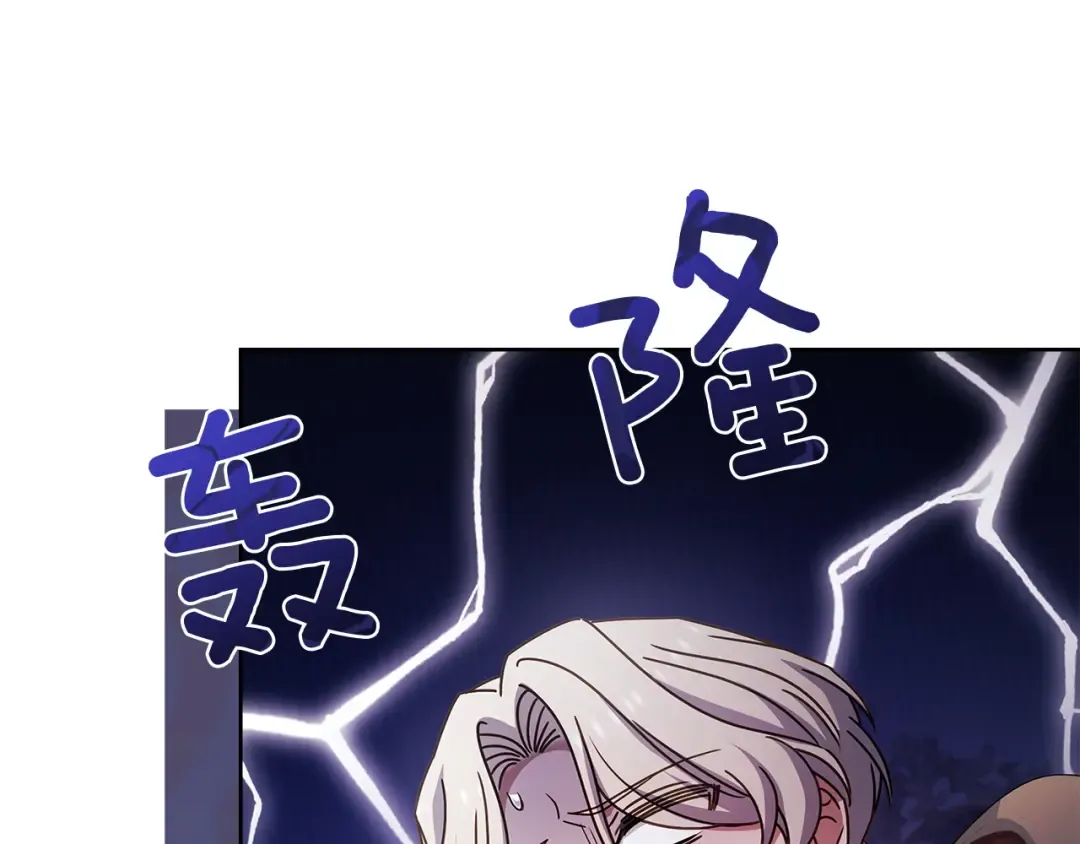 第180话 惩治贪官 第246页
