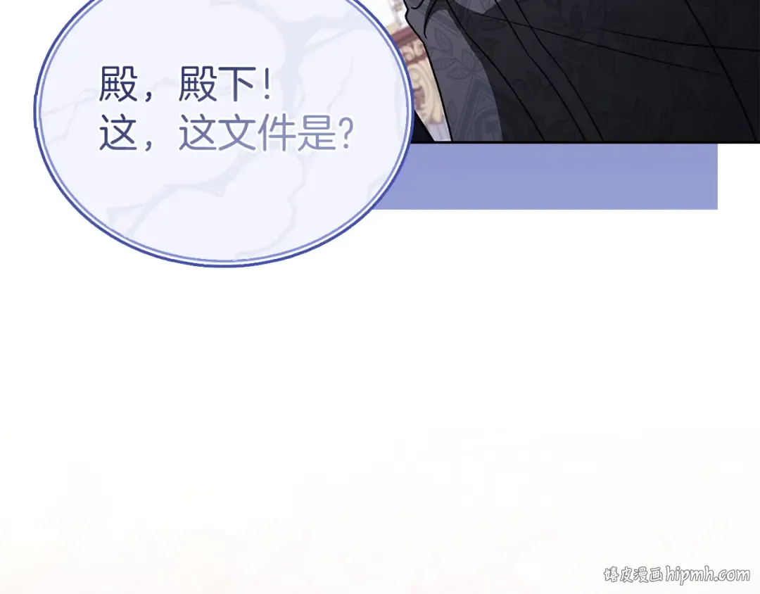 第180话 惩治贪官 第248页