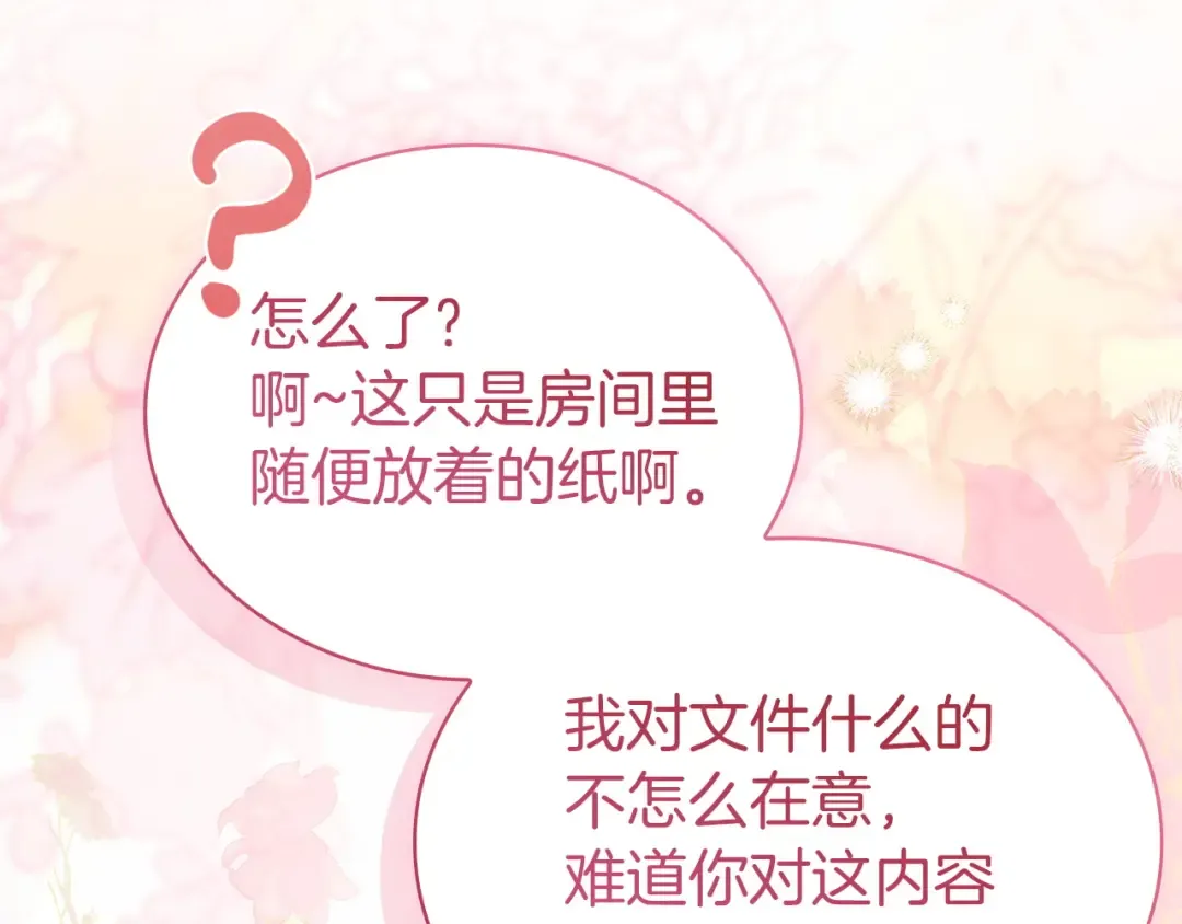 第180话 惩治贪官 第249页