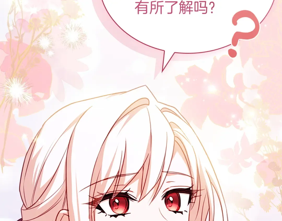 第180话 惩治贪官 第250页