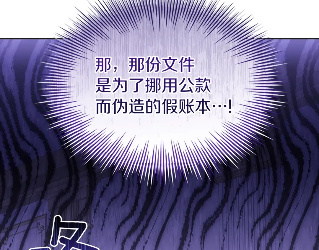 第181话 下雪了 第6页