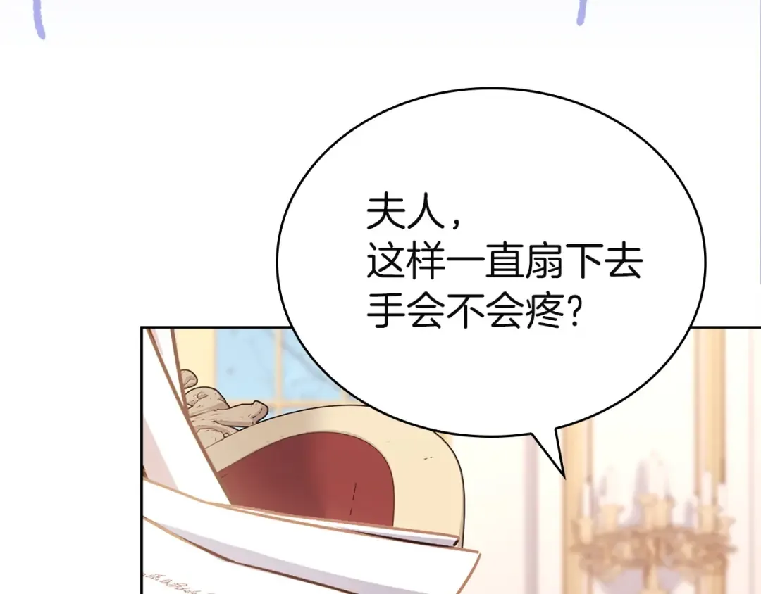 第181话 下雪了 第10页
