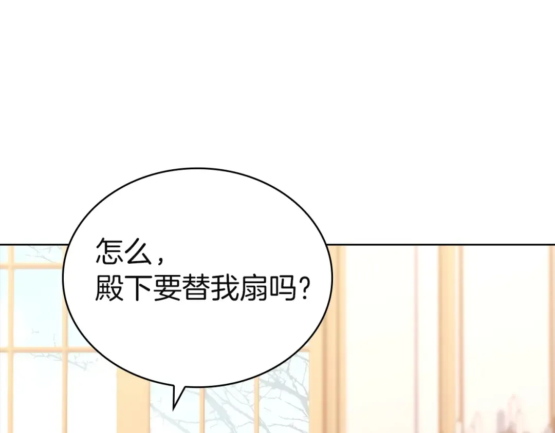第181话 下雪了 第13页