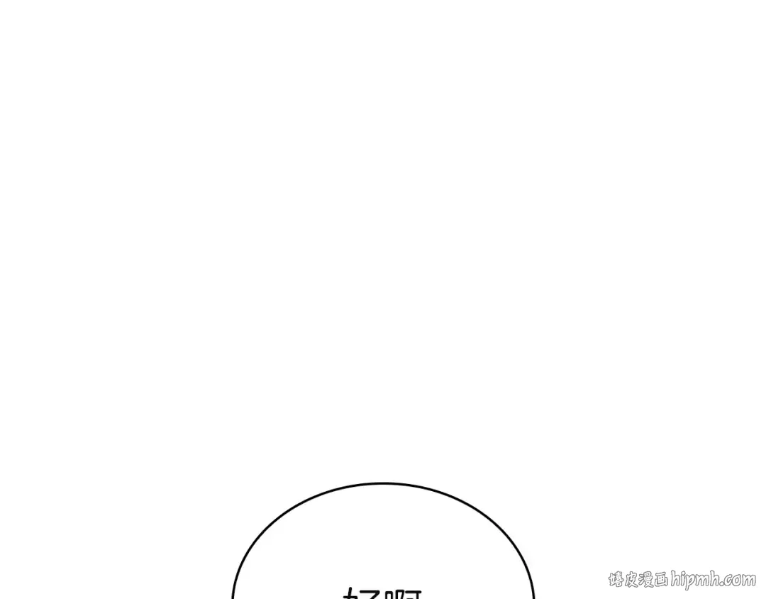 第181话 下雪了 第16页