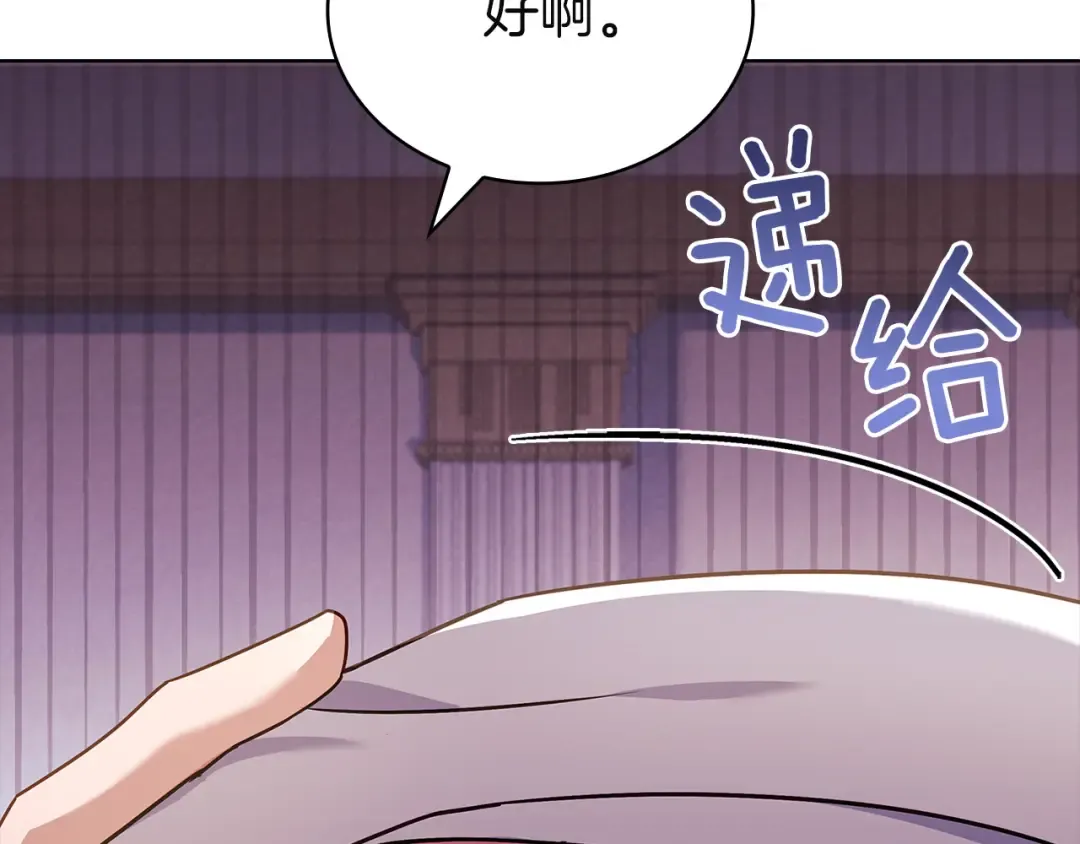 第181话 下雪了 第17页