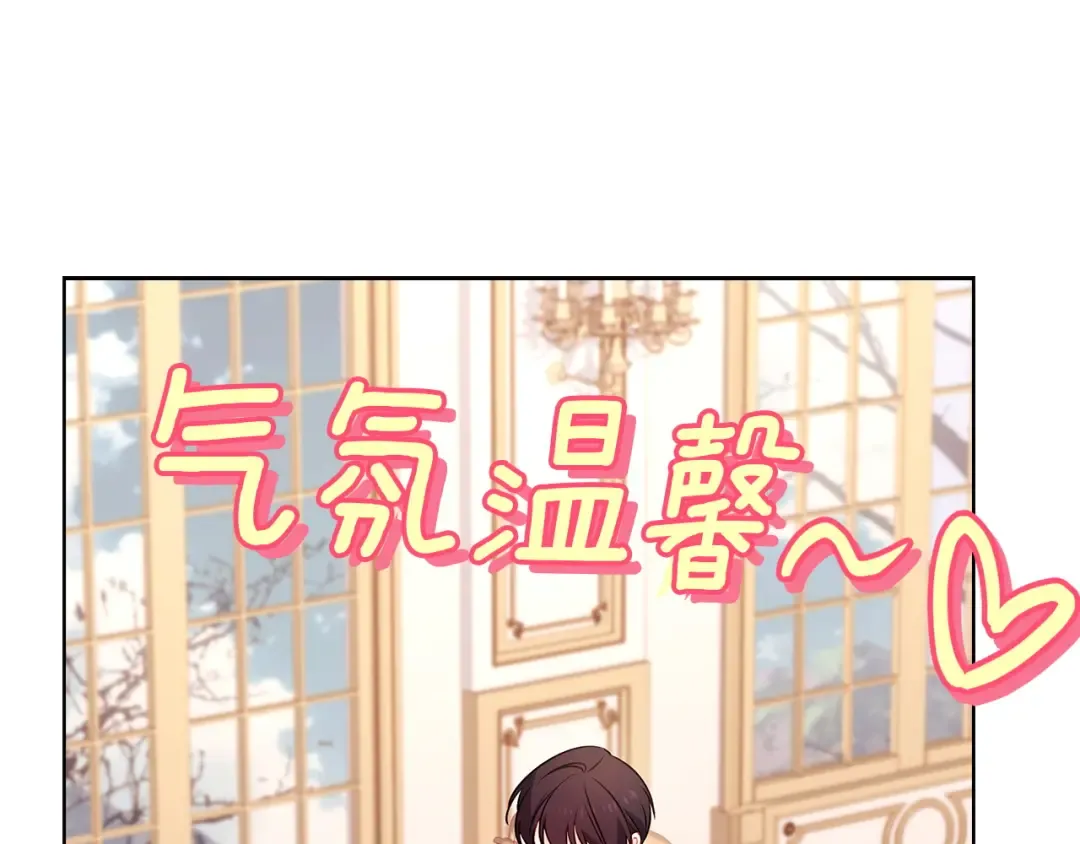 第181话 下雪了 第21页