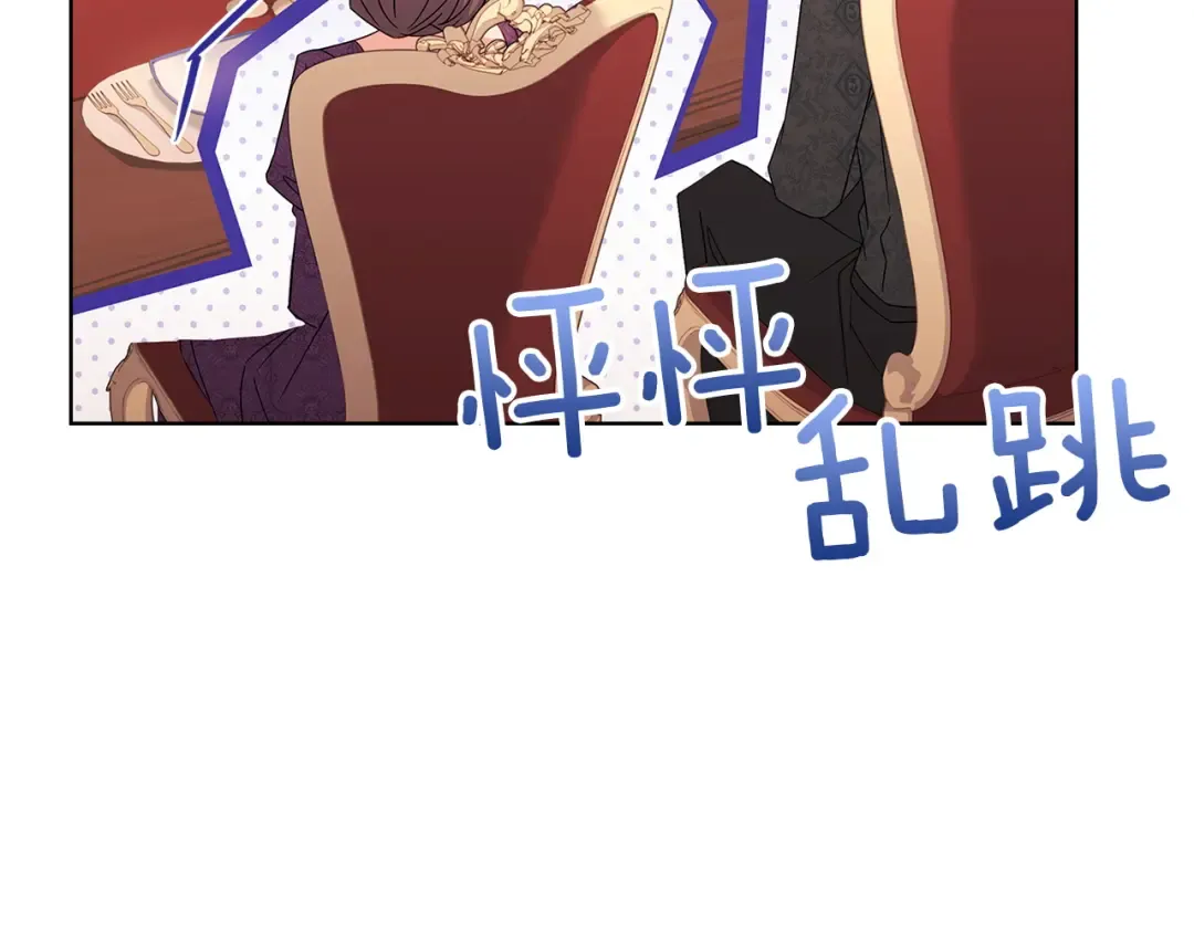 第181话 下雪了 第23页