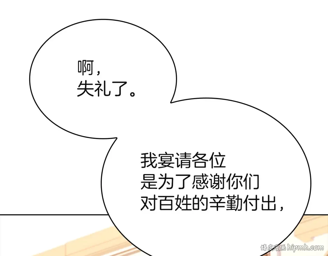 第181话 下雪了 第24页
