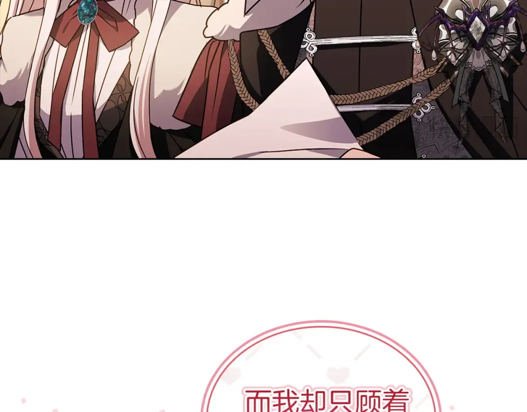 第181话 下雪了 第26页