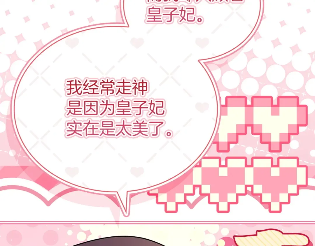 第181话 下雪了 第27页