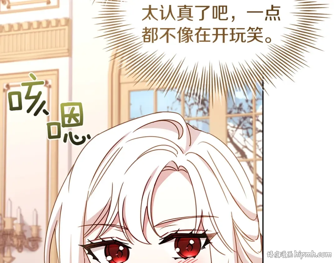 第181话 下雪了 第32页
