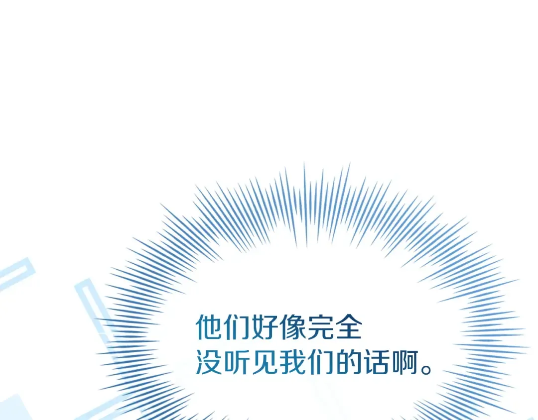 第181话 下雪了 第35页
