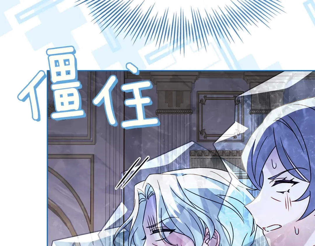第181话 下雪了 第36页