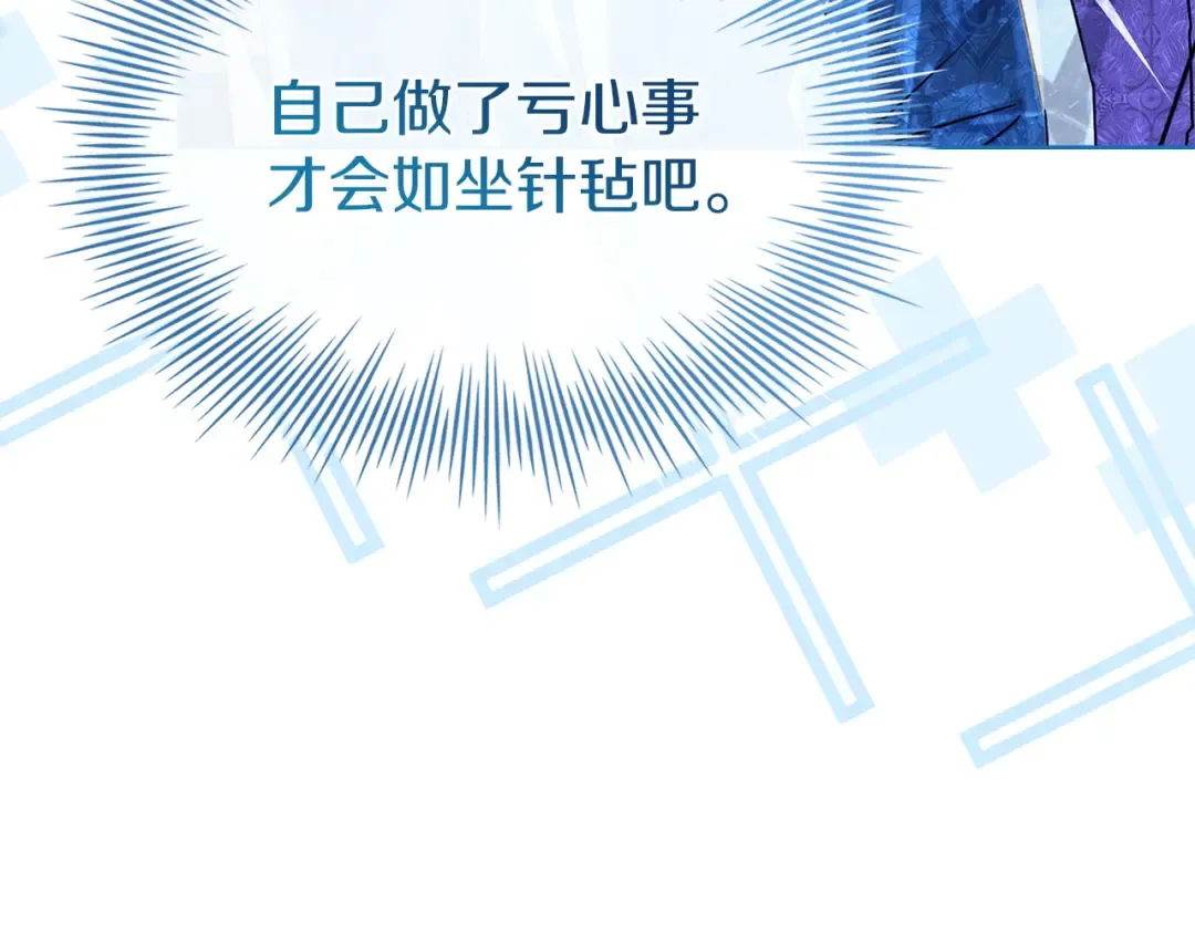 第181话 下雪了 第38页
