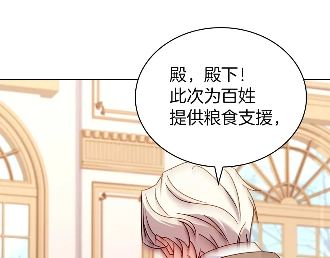 第181话 下雪了 第39页