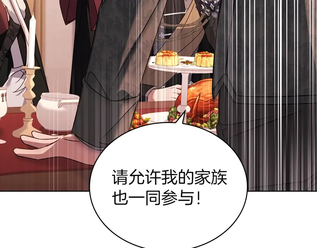 第181话 下雪了 第41页