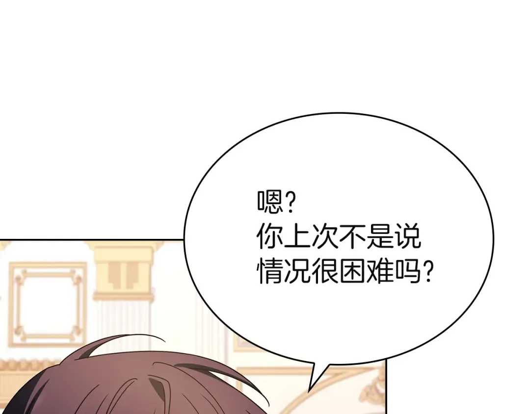 第181话 下雪了 第43页