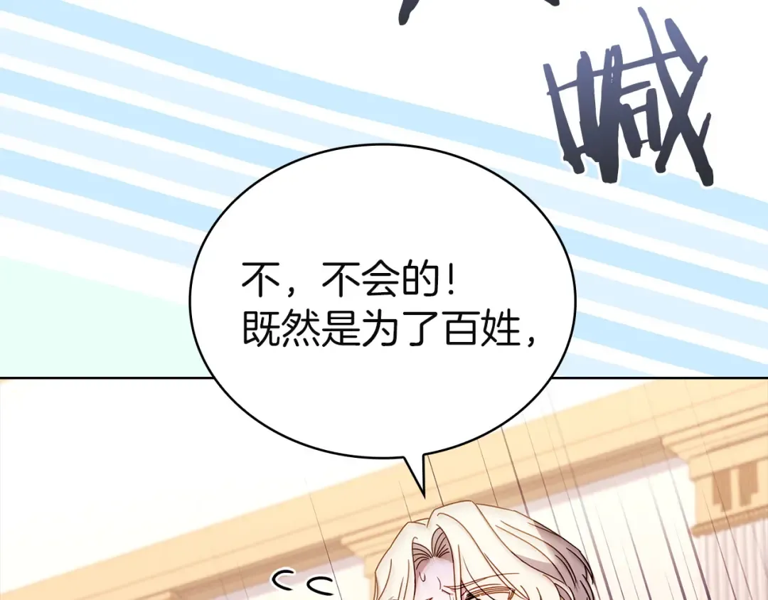 第181话 下雪了 第46页