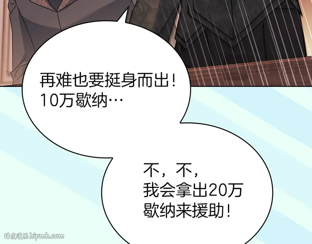 第181话 下雪了 第48页